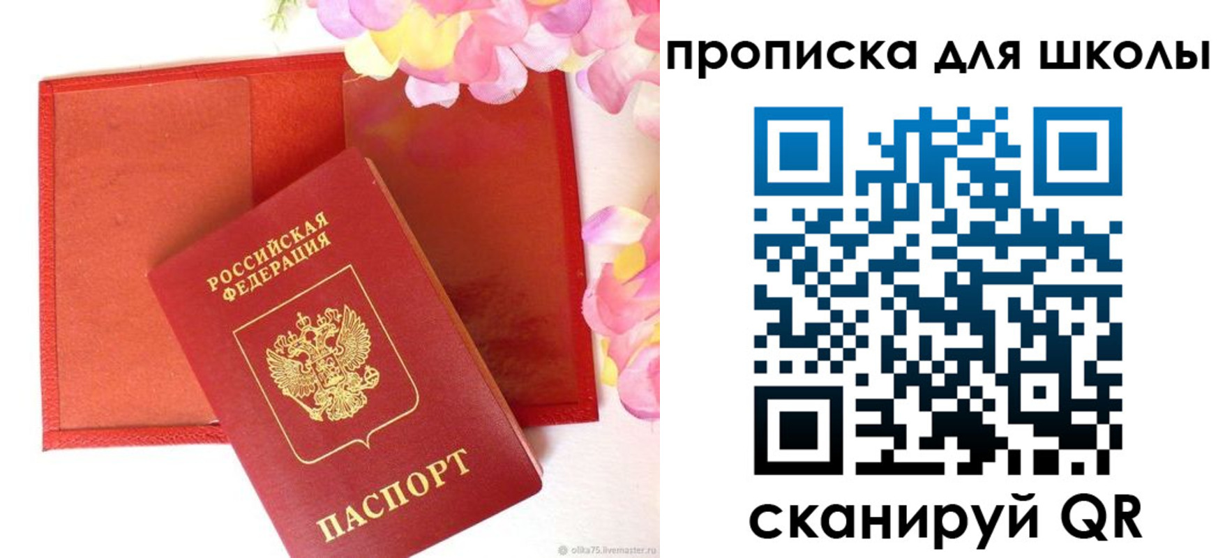 временная регистрация для всех в Кемеровской области