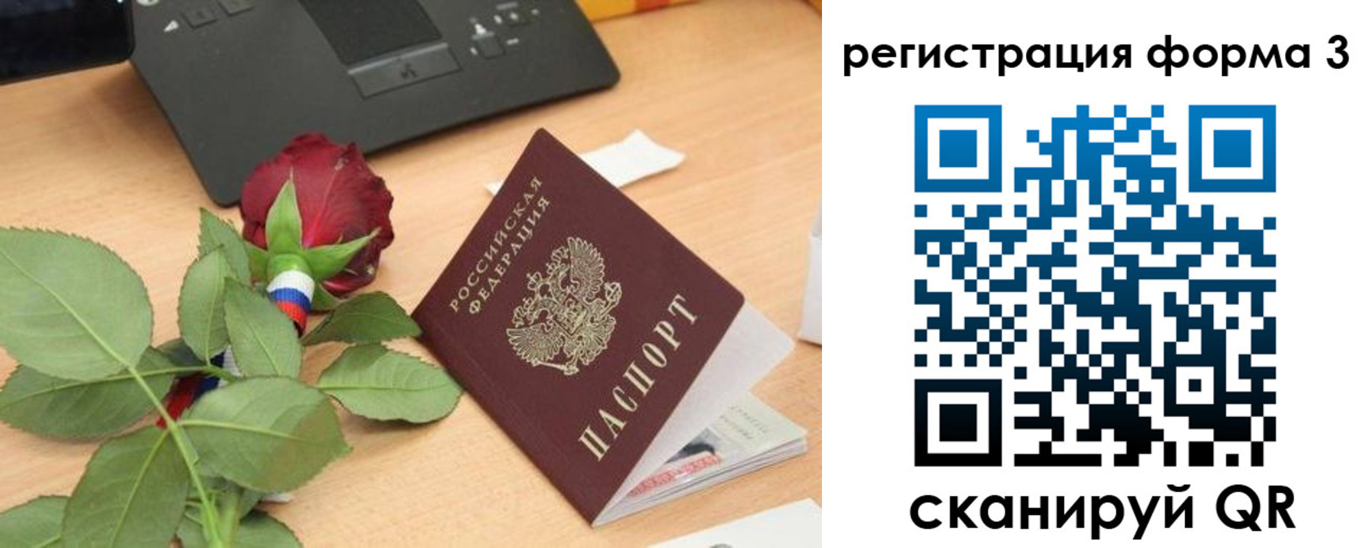 регистрация для дет. сада в Кемеровской области