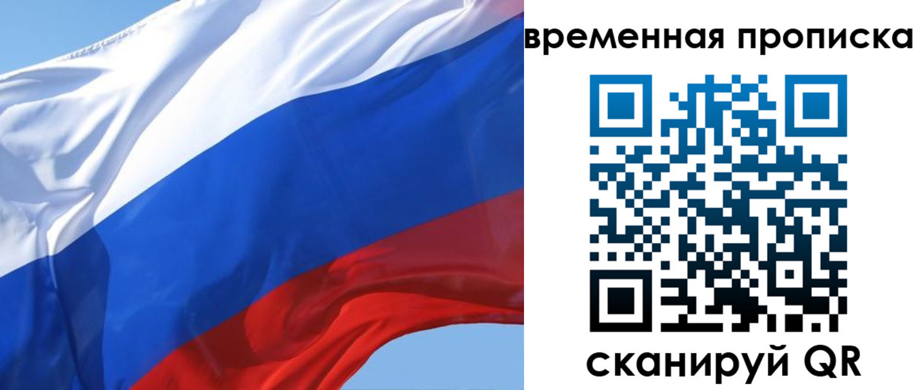 временная регистрация для всех в Кемеровской области