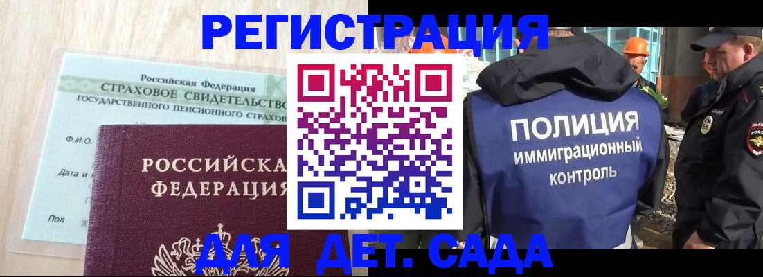 временная регистрация адрес в Кемеровской области