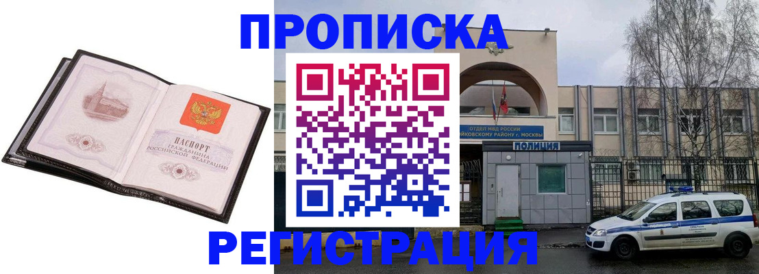прописка регистрация в Кемеровской области