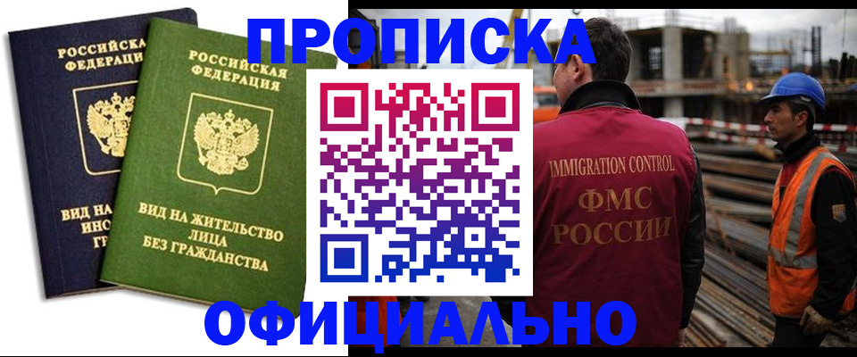 временная регистрация собственник в Кемеровской области